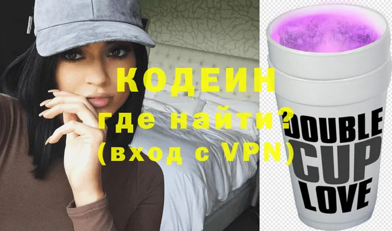 сайты даркнета наркотические препараты  Струнино  Кодеин Purple Drank 