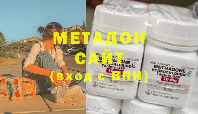 МЕТАДОН methadone  Струнино 